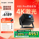 当贝X5SPro 4K超高清激光云台投影仪家用 办公卧室家庭智能电视影院畅玩游戏 （MT9679芯片 4+128G）