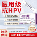 缇仁堂医用妇科抗HPV生物蛋白凝胶私处瘙痒白带异常异味干涩尿道阴道炎 医院同步阴道炎【5盒25支一疗程 6疗程用没转阴后免费用转阴为止