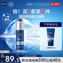 妮维雅（NIVEA）男士【补水保湿】水活畅透精华乳50g 秋冬干皮补水保湿乳液护肤品