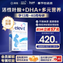 爱乐维（Elevit）活性叶酸复合维生素孕妇DHA德国版2段60粒