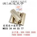 美国透析袋MD25 34 44 55 77透析膜分子量5001000 350 7000 14000 MD25 分子量500/5米