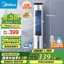 美的（Midea）【强劲制冷】APP智能操控冷风扇/负离子净化加湿落地空调扇/冷风机/水冷无叶塔扇/小空调AAF10MR