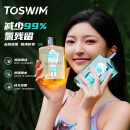 TOSWIM专业游泳去氯沐浴露洗发露套装 夏日心情清新时刻300ml/瓶 