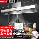 喆祥好太太【支持上门安装】商用油烟机不锈钢油烟净化器一体机大功率大吸力吸烟机食堂餐厅厨房饭店农村土灶 80*60*45厘米【680W单风机】 自行安装【旗舰款式】