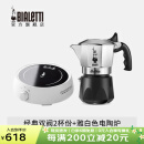 比乐蒂（Bialetti）【现货速发】摩卡壶 双阀高压手冲咖啡壶意式浓缩手动咖啡机送礼 2杯份+2.0电陶炉(雅白色) 100ml