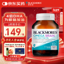 澳佳宝Blackmores 4倍DHA高纯度深海鱼油 增强记忆力降血脂 60粒/瓶