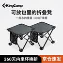 康尔（KingCamp）折叠椅凳马扎户外钓鱼椅写生野餐旅行露营排队神器黑色条纹2个装