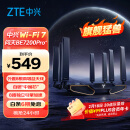 中兴（ZTE）【问天】BE7200Pro+ WiFi7家用路由器 双频聚合游戏加速 8颗独立信号放大器 满血2.5G网口 SR7410