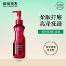 资生堂专业美发（SHISEIDO PROFESSIONAL）柔顺打底露秀场造型滋润柔顺抚平改善毛躁营养护发精油免洗进口 柔顺打底露150ml