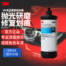 3M 抛光蜡 5928抛光白蜡 白车蜡 新能源车 处理漆面细小划痕946G
