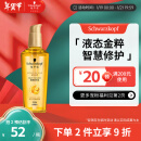 施华蔻（Schwarzkopf）金致润养瞬柔精油75ml(护发精油 免洗滋养 防毛躁 亮泽顺滑)