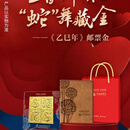 蛇邮票金各年生肖邮票金 原封原膜带手提袋2克金和邮票 2025蛇邮票金原封原膜
