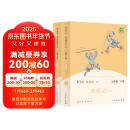 西游记 人教版快乐读书吧五年级下册 曹文轩、陈先云主编 语文教科书配套书目