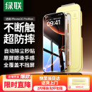 绿联适用苹果16ProMax钢化膜iPhone16ProMax手机膜高清全屏覆盖不挡边防指纹防摔超薄无尘仓秒贴保护膜