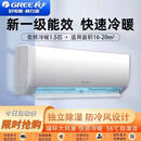 格力GREE空调挂机大1P1.5匹 2匹冷暖变频一级能效家用两用节能卧室出租房公寓壁挂式单冷空调二手9成新 1.5匹变频冷暖1级能效冷静王+包安装