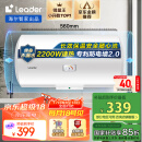 海尔智家出品 Leader40升电热水器储水式2200W速热保温家用大水量专利防电墙安全洗浴 LES40H-LC2(E)