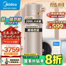 美的（Midea）空气能热水器200升包安装超一级能效75℃高温水洗R32冷媒电辅政府补贴天悦PLSX-200(35)/DN8-(E1)