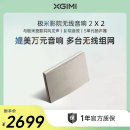 极米XGIMI SOUND极米影院无线音响 2 （两只装）无线WIFI音响 蓝牙音响 1-4个自由组合 极米SOUND