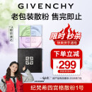 纪梵希（Givenchy）【下单立减】四宫格散粉1号4*3g 定妆粉控油（老包装无礼盒）