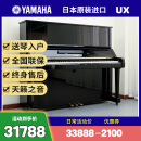 【高端演奏】日本制 雅马哈钢琴 YAMAHA 立式钢琴 UX/UX1/UX3 日本原装进口二手钢琴 UX【高131CM高端演奏】 进口钢琴＋送货入户＋全国联保＋终生售后