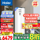 海尔（Haier）空气能热水器300升热泵全变频超一级能效电辅80℃高水温WIFI智控以旧换新 KF300-N7U1（6-10人）