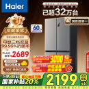 海尔（Haier）465升十字对开四开门电冰箱家用风冷无霜一级能效变频超薄超大容量国补政府补贴BCD-465WGHTDE9S9