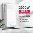 莫顿 干手器烘手器卫生间商用烘手机全自动感应干手机厕所烘干机 (功率升级2000w)双电机6666白色