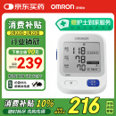 欧姆龙（OMRON）【金榜第一】电子血压计血压仪家用血压测量仪器医用高精准U724J