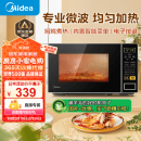 美的（Midea）微波炉家用小型20升转盘加热 智能菜单 一键解冻 杀菌电子除味 薄膜按键（M1-L213C）