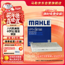 马勒（MAHLE）带炭PM2.5空调滤芯LAK1404(八代凯美瑞/卡罗拉雷凌19后/荣放20后)