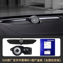 宰搂适用于沃尔沃宝华韦健中置音响改装xc60s90v90xc90s60v60专 s90原厂宝华中置喇叭+国产盖板