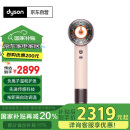 戴森（DYSON）HD16 全新智能吹风机家用电吹风负离子头皮保护高速恒温速干护发Supersonic礼物推荐HD16落日玫瑰