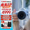 佳能（Canon） EOS200d二代入门单反高清vlog数码照相机视频直播相机 EOS 200D II(18-55mm)白