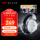 雷蛇（Razer）旋风黑鲨V2 X 有线头戴式电竞游戏耳机耳麦 被动降噪 吃鸡神器 白色