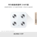 华为现货热销中 智能体脂秤 3 WiFi版 电子秤体重秤家用 14项身体数据/WiFi蓝牙双连接雅致白