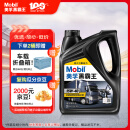 美孚（Mobil）美孚黑霸王柴油机油 柴机油 15W-40 CH-4级 4L 汽车用品