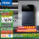 海尔（Haier）家用净水器伴侣管线机秒速加热智能触控定量出水全通量净水器壁挂式饮水机HGD2105B-U1