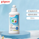 贝亲（Pigeon）奶瓶清洗剂 婴儿奶瓶清洗果蔬餐具清洁液宝宝玩具清洗液 150ML单瓶装