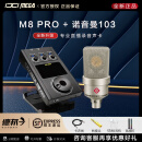 IXI MEGA m8 pro声卡专业直播唱歌录音直播电脑手机设备otg线 2025新款 2025新款M8 Pro+103三方防震架