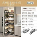 橱柜全铝高柜大怪物联动拉篮零食柜调味篮阻尼轨高深大容量收纳柜 450柜 5层 350内深  全铝加厚款