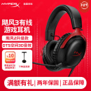 极度未知（HYPERX）飓风2飓风3二代三代cloud系列 电竞游戏耳机头戴式有线无线电脑fps吃鸡ps5专用飙风耳麦降噪麦克风 【飓风3有线】全新升级丨DTS空间音效丨黑红