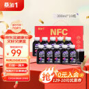 桑加 1NFC100%桑葚汁300ml*10瓶饮料黑桑椹果汁桑椹花青素纯果汁年货礼盒