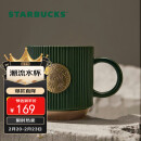 星巴克（Starbucks）墨绿色条纹女神铭牌马克杯340ml咖啡杯陶瓷杯水杯男生日礼物