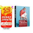 成为专业人像摄影师（摄影客出品）京东618活动