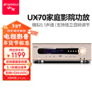 山水（SANSUI）ux70 音响功放 音箱 家庭影院5.1声道AV功放机 高保真无线智能蓝牙家用卡拉ok功放机