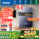 海尔（Haier）16升【国补换新立减15%】【KL7】燃气热水器天然气无级变频水伺服五段微火增压JSQ31-16KL7云程U1