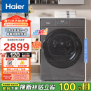 海尔（Haier）超薄全嵌热泵烘干机 10KG家用干衣机 速烘节能防缠绕 回南天杀菌去螨 EHG100MATE36S 家电国家补贴