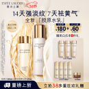 雅诗兰黛【刘浩存同款】全新胶原水乳套装（胶原水200ml+白胶原乳100ml)