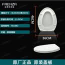 法恩莎马桶盖配件原装盖板缓降快拆式马桶盖FB1668/FB1695/FB1676 FB1682原厂盖板