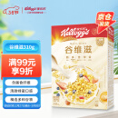 家乐氏进口食品谷维滋310g/盒 儿童营养谷物麦片谷物圈冲泡即食早餐代餐